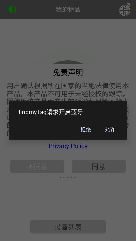 findmyTag��׿��