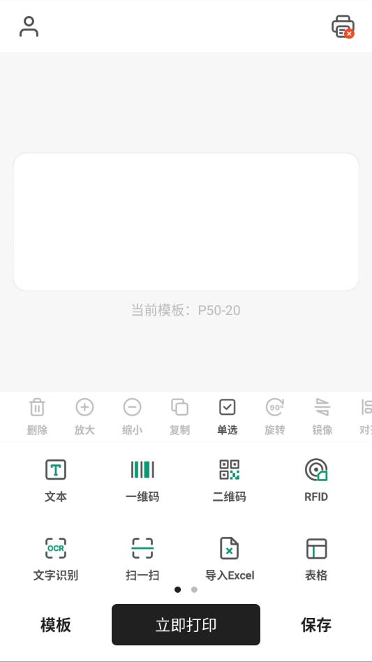 ī�̱�Ǳ�ǩ��ӡ��app