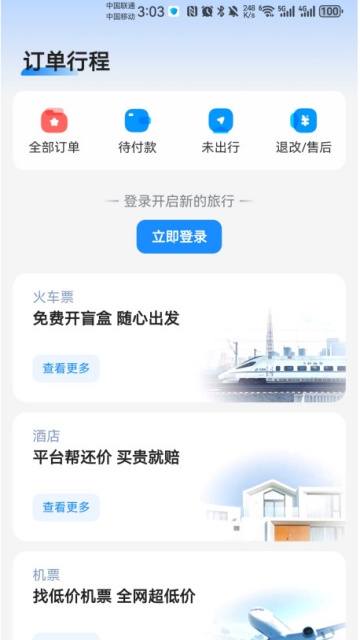 12306���л�Ʊ2026�°�