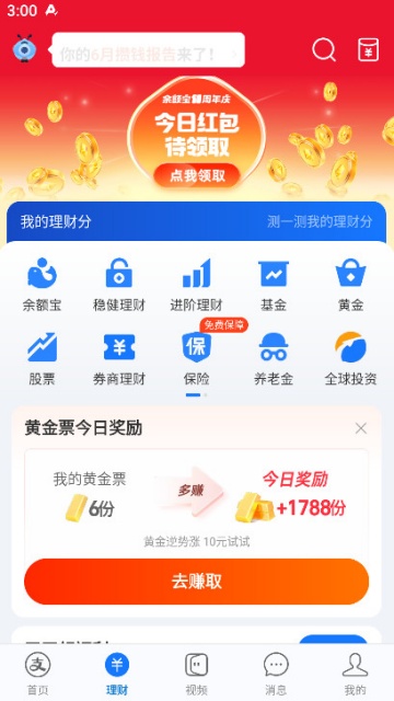 ֧�����ֻ��ͻ���