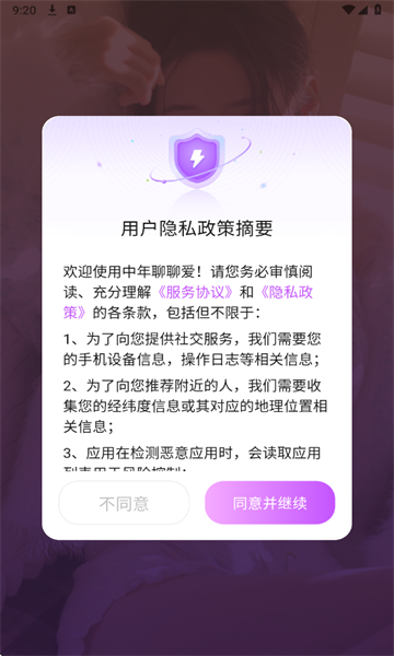 中年聊聊爱最新版 中年聊聊爱最新版