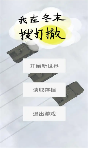 ���ڶ�ĩ�Ѵ򳷰�׿��