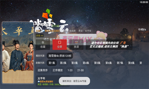 ̤ѩ��4k���°�