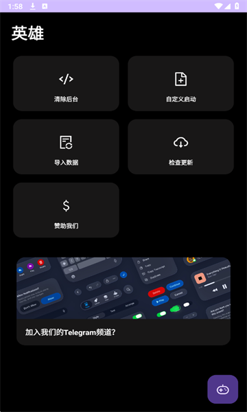 英雄直装最新版本 英雄直装最新版本