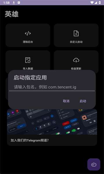 英雄直装最新版本 英雄直装最新版本