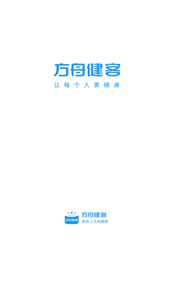 方舟健客网上药店app手机版 方舟健客网上药店app手机版