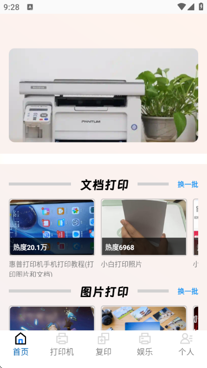 ����ӡ�ֻ���