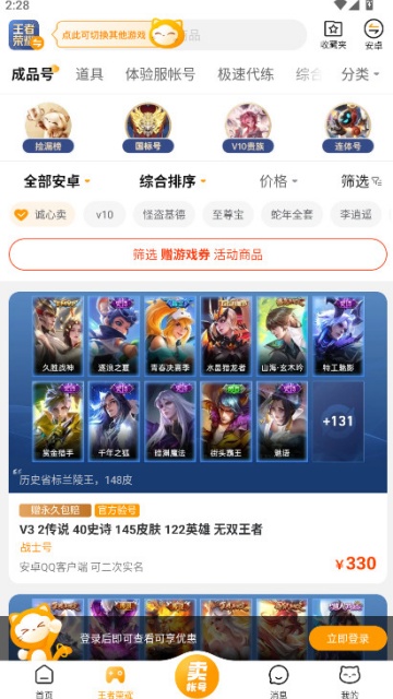 交易猫手游交易平台 交易猫手游交易平台