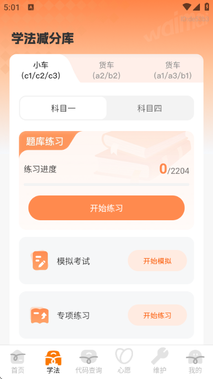 ��ͨ����Υ��ͨ�����ֻ���