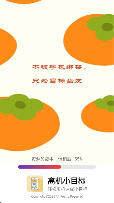 离机小目标最新版 离机小目标最新版