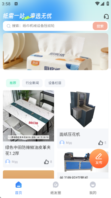 ��ֽ�����°�