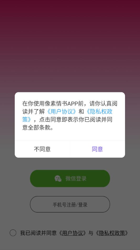 像素情书交友软件 像素情书交友软件
