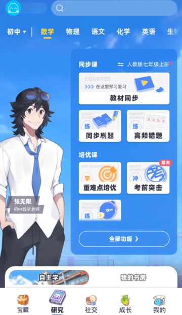 ���ѧ԰2026���°�