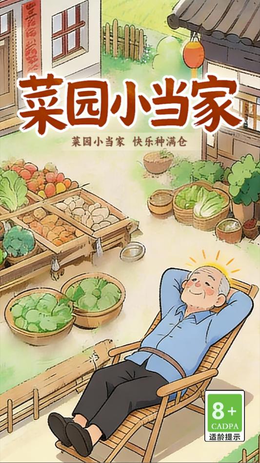 ��԰С����app�ٷ���