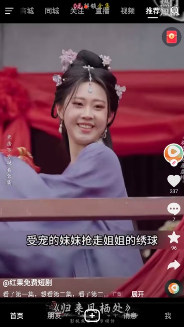 抖音火山版(全民切红包软件) 抖音火山版(全民切红包软件)