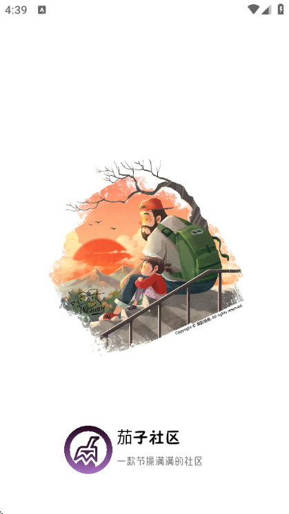 茄子社区安卓版 茄子社区安卓版