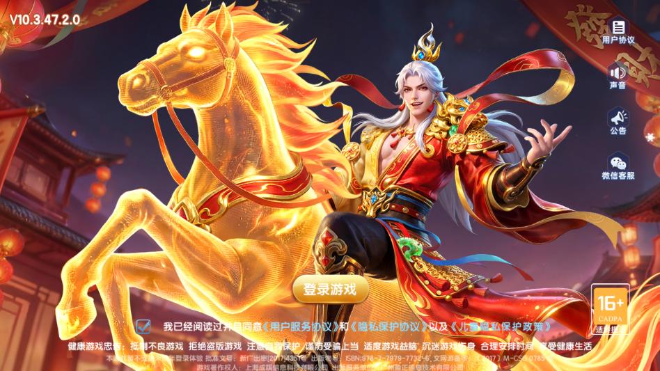 2026������Ϸ�ٷ���