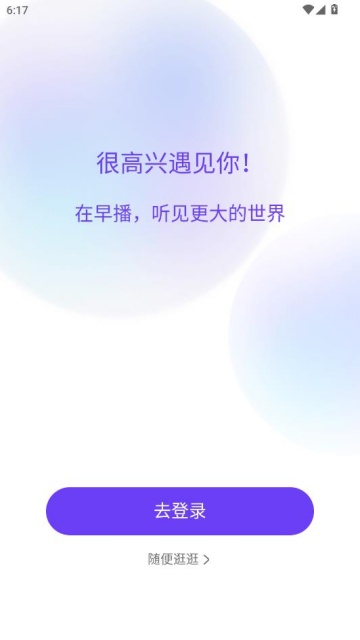 早播最新版 早播最新版