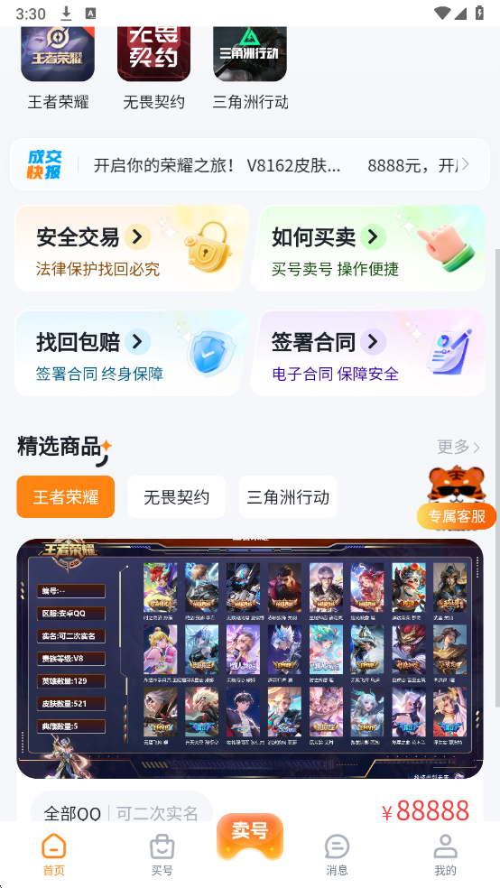 ���λ�ƽ̨���°�