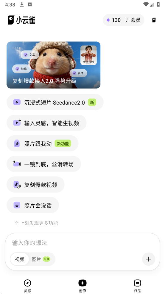 Seedance2.0官方版 Seedance2.0官方版