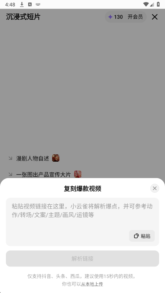 Seedance2.0官方版 Seedance2.0官方版