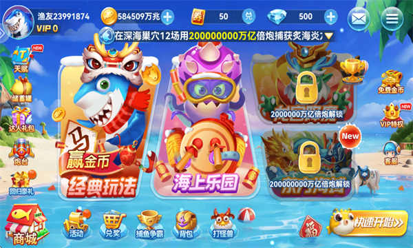 趣游捕鱼赢话费版 趣游捕鱼赢话费版