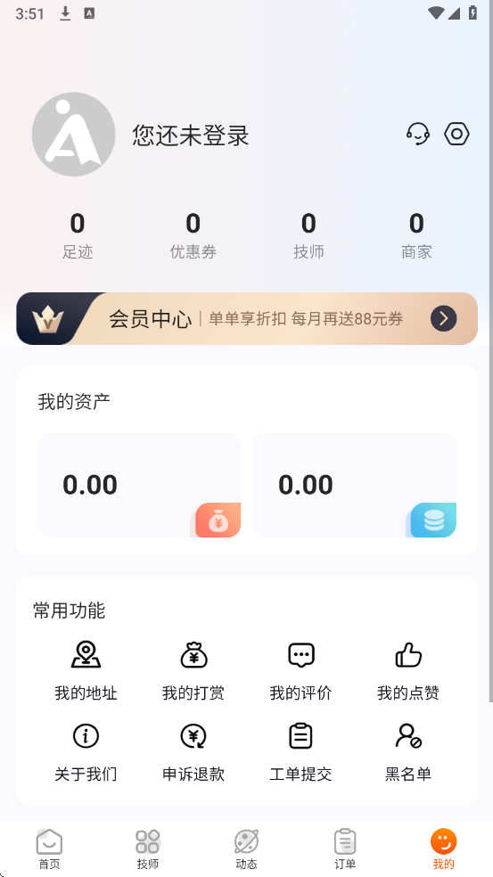 按摩到家平台最新版 按摩到家平台最新版