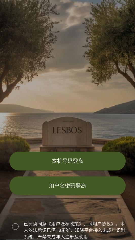 lesbos交友平台 lesbos交友平台