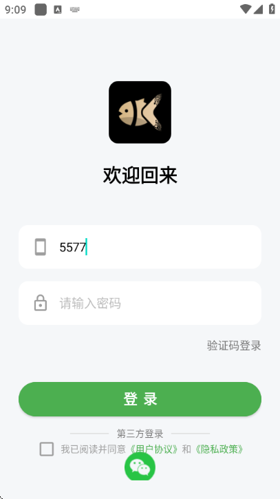 有鱼推 有鱼推