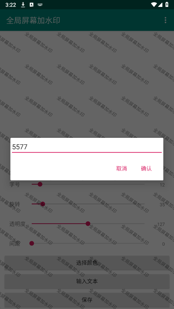 ȫ����Ļ��ˮӡ��Ѱ�