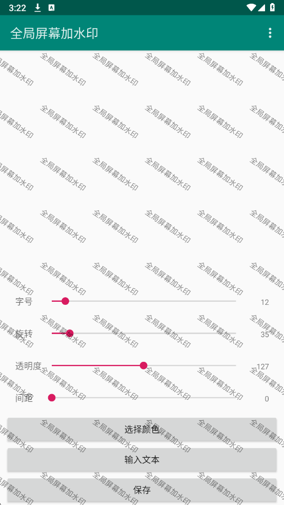 ȫ����Ļ��ˮӡ��Ѱ�