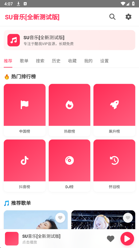 SU�������°�