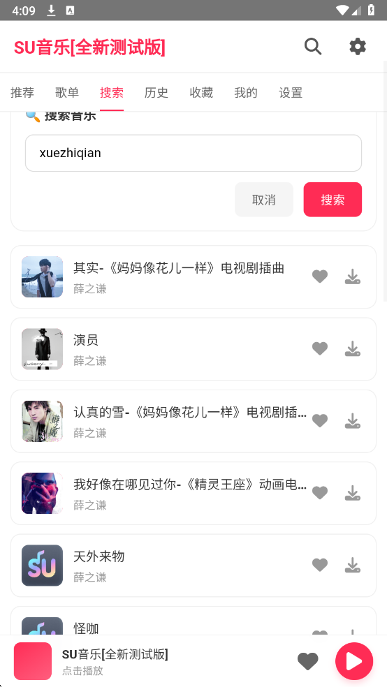 SU�������°�