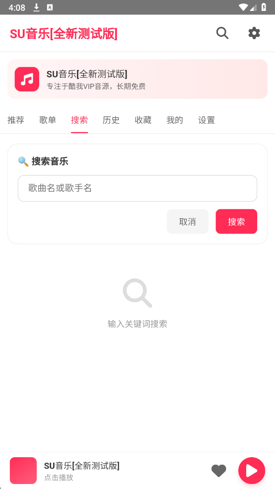 SU�������°�