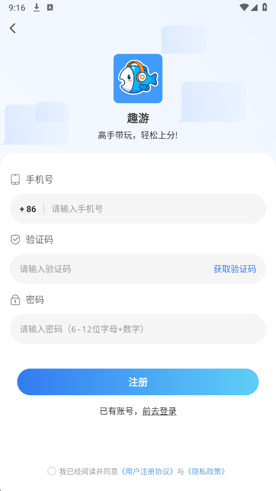 趣游官方版 趣游官方版