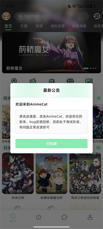 AnimeCat动漫最新版2026 AnimeCat动漫最新版2026