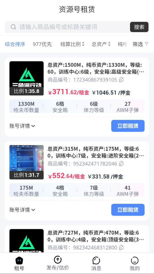 三角洲租币商行软件官方版 三角洲租币商行软件官方版