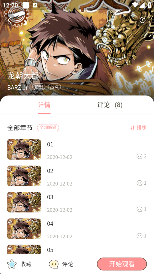 日更计划官方最新版 日更计划官方最新版