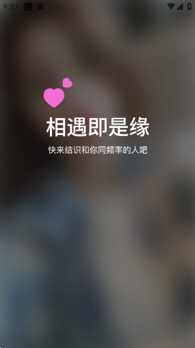 中年速聊app最新版 中年速聊app最新版