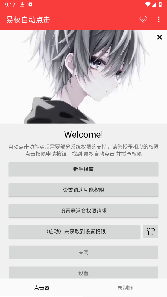 ��Ȩ�Զ�������°�