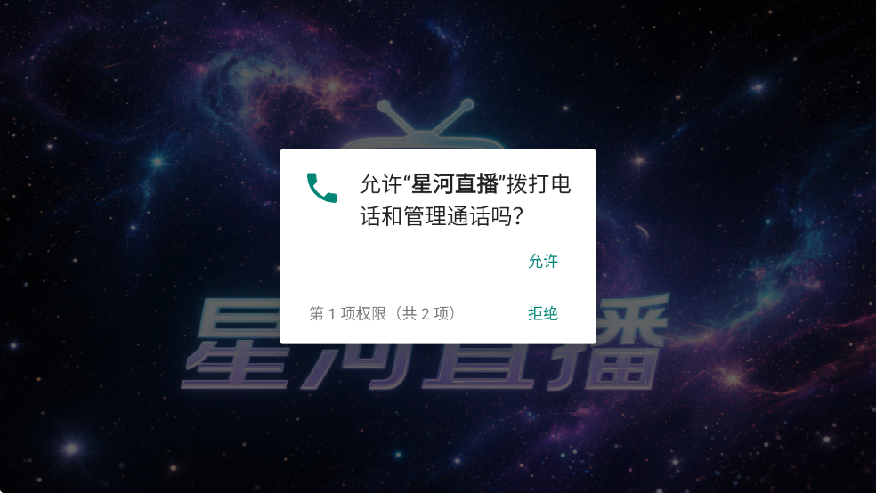 �Ǻ�ֱ��tv���Ӻ��Ӱ�app