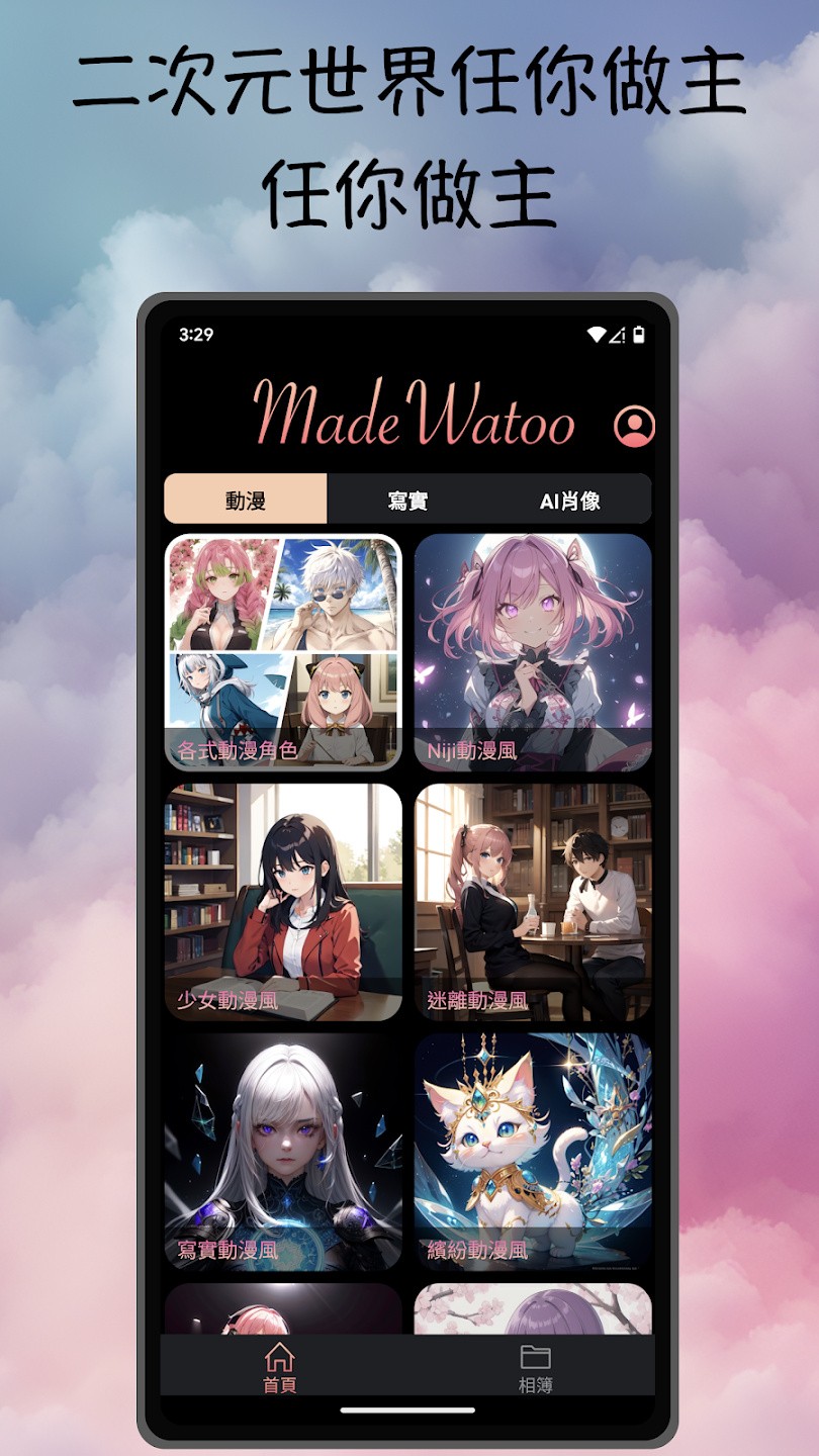 madewatoo��׿app