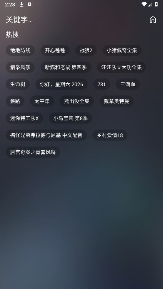 �ƺ�Ӱ��2.3.8��װ��