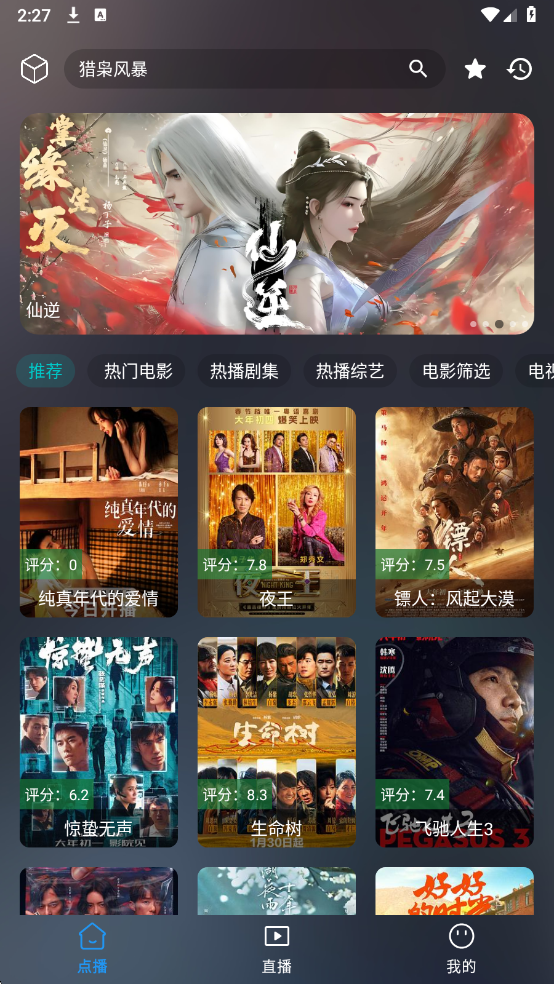 �ƺ�Ӱ��2.3.8��װ��