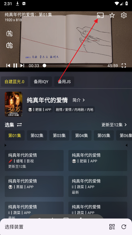 �ƺ�Ӱ��2.3.8��װ��