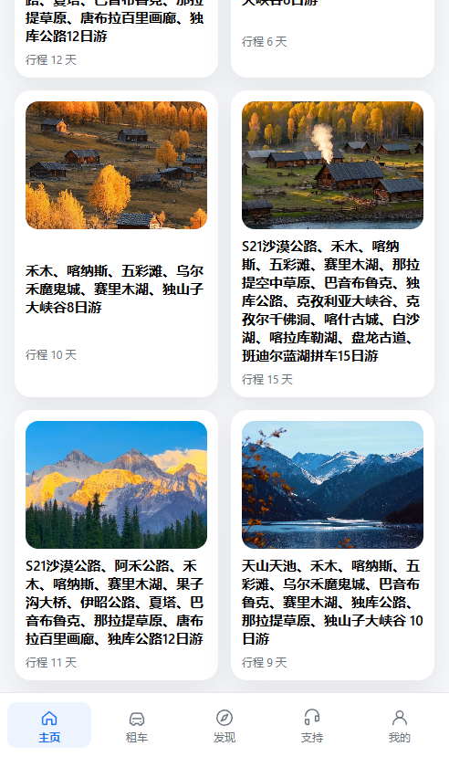 山猫导游官方版 山猫导游官方版