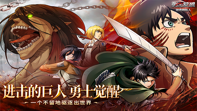 勇士觉醒安卓版 勇士觉醒安卓版