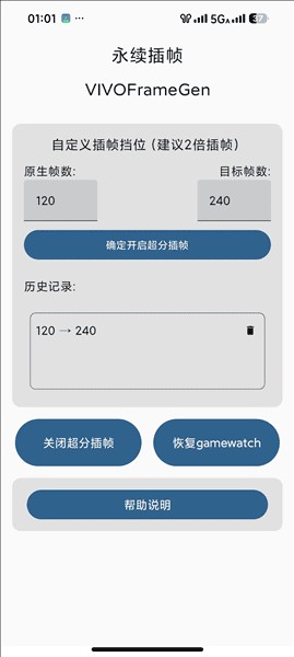 ������֡VIVOFrameGen��׿���°�
