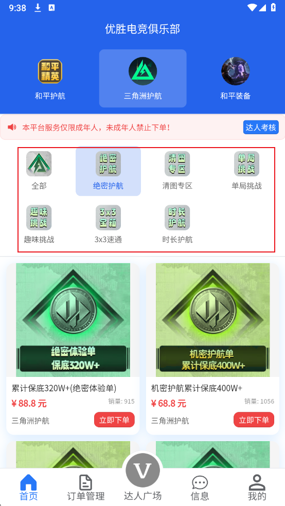 ��ʤ�羺����app