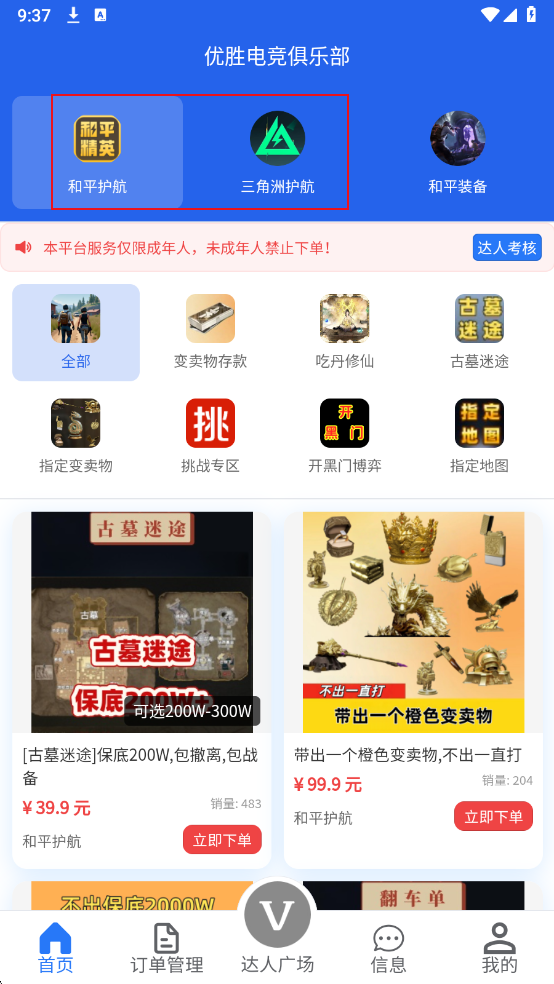 ��ʤ�羺����app